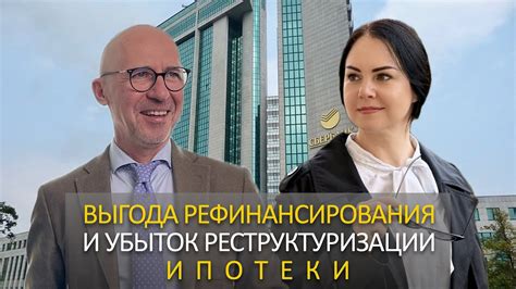 Рассмотрите варианты рефинансирования и реструктуризации