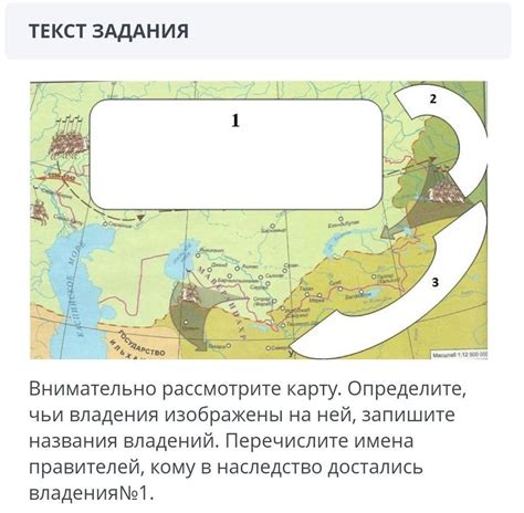 Рассмотрите предыдущие владения