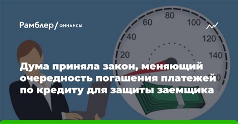 Рассрочка платежей для комфортного погашения