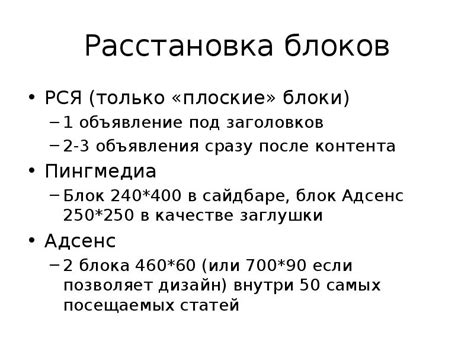 Расстановка блоков для предотвращения AFK-вылетов