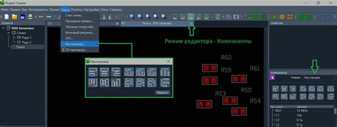 Расстановка компонентов