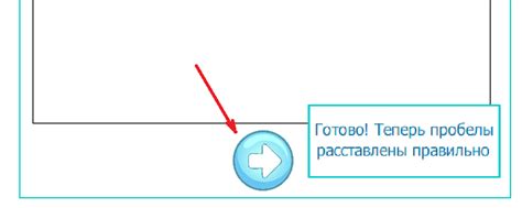 Расстановка пробелов