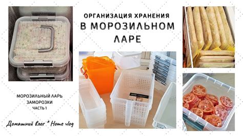 Расстановка продуктов в морозильном ларе и правила хранения