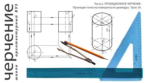 Расстановка точек цилиндра