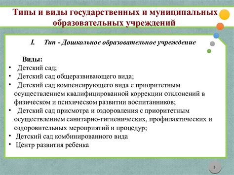 Расстояние до мест работы и образовательных учреждений