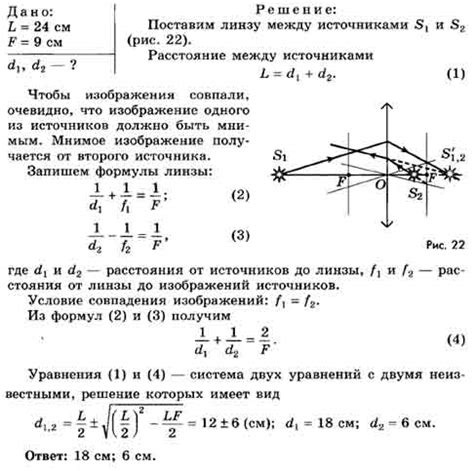 Расстояние от источника ультразвука