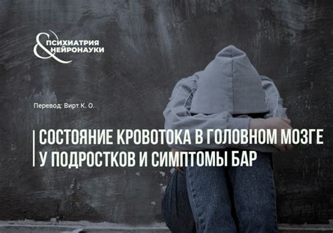 Расстройства в питании и соне