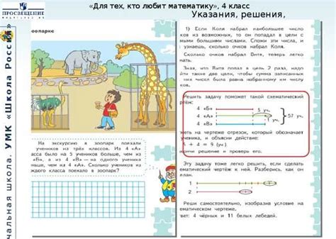 Рассчитайте его потребности в понимании математики