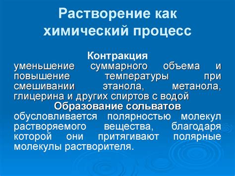 Растворение и фильтрация: способы физической отделки