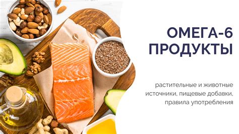 Растительные масла и продукты: