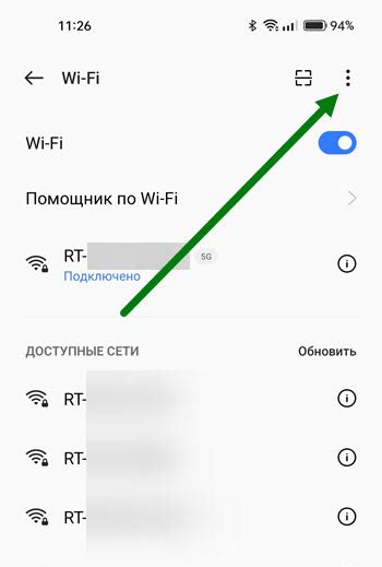 Расход интернет-трафика через Wi-Fi