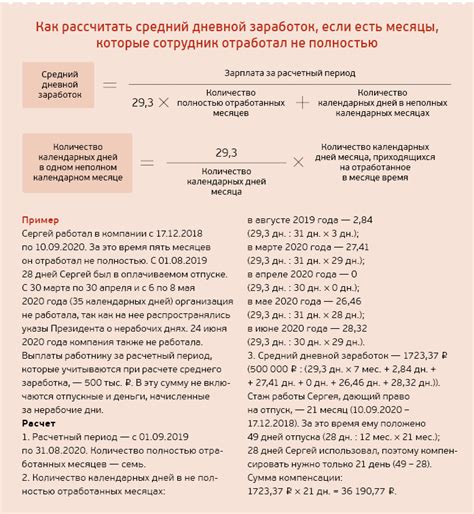 Расчетный период: каково время оплаты