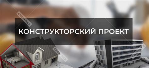 Расчеты и проектирование