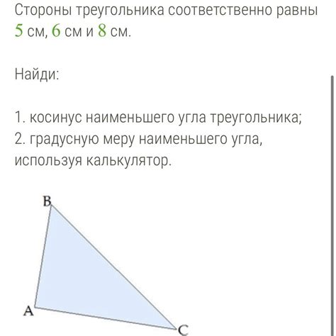 Расчет градусной меры наименьшего угла