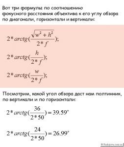 Расчет дистанции и контроль подхода к целевой точке