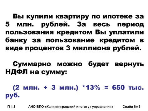 Расчет ипотечного кредита для клиента