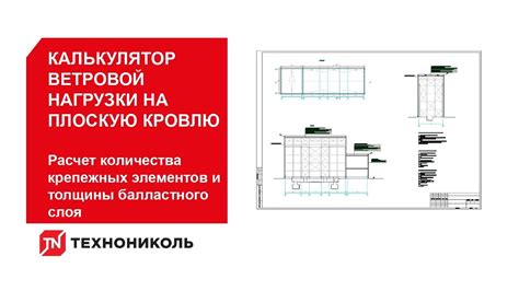 Расчет и установка крепежных элементов