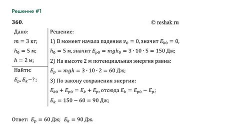 Расчет кинетической энергии для тела массой 3кг