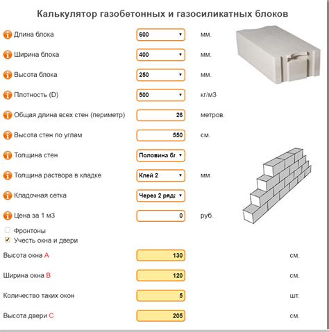 Расчет количества блоков