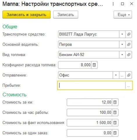 Расчет маршрута и избегание пробок