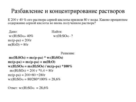 Расчет объема раствора по массе растворенного вещества