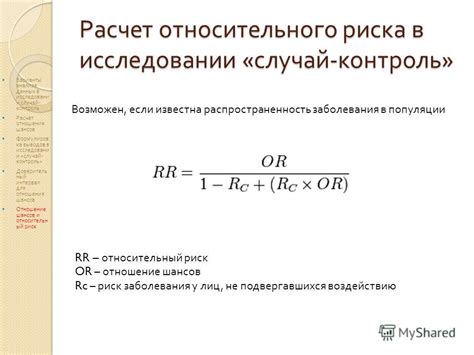 Расчет относительного изменения