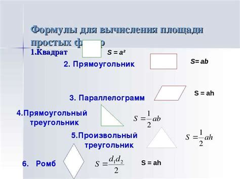 Расчет периметра основания