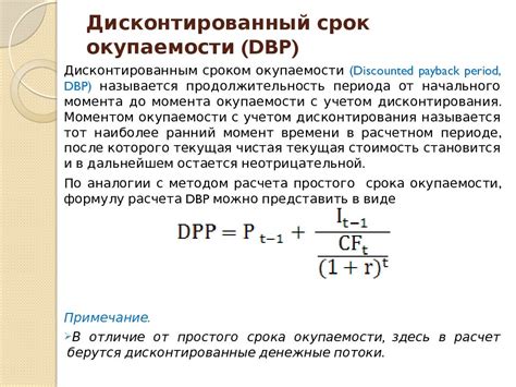 Расчет периода по формуле