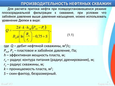 Расчет по формуле Гука