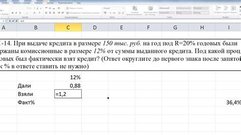 Расчет процентной ставки