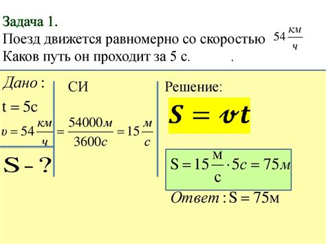 Расчет пути при изменяющемся ускорении