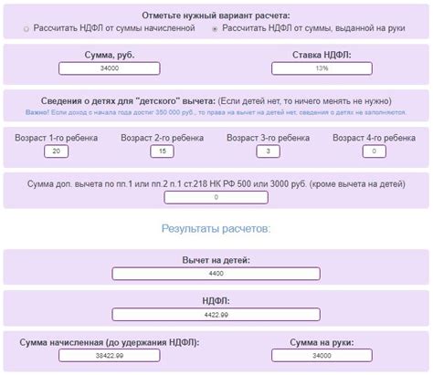 Расчет размера НДФЛ для получения на руки