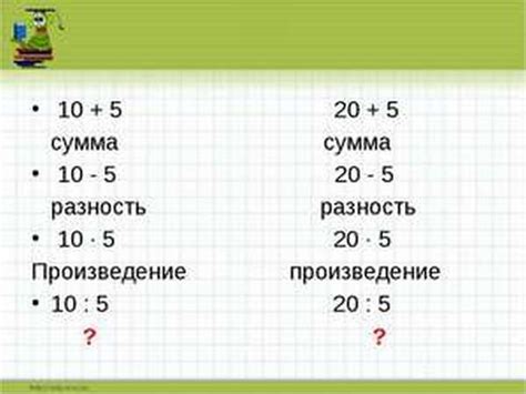 Расчет разности между числами