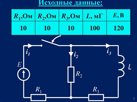 Расчет сопротивления в сложных электрических схемах