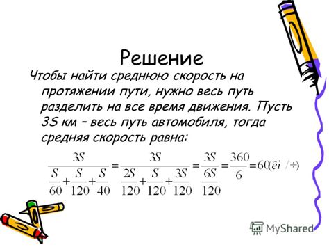 Расчет средней скорости автомобиля