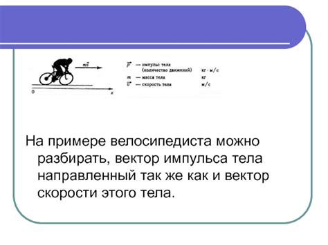 Расчет средней скорости на примере пешехода или велосипедиста