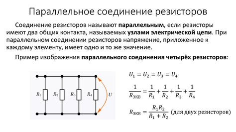 Расчет энергетической выгоды соединения ионисторов в параллельно-последовательной схеме