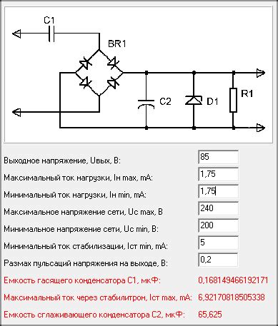 Расчет эффективности блока питания