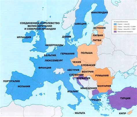 Расширение Европейского союза