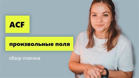 Расширение возможностей плагина