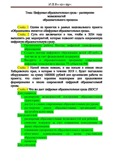 Расширение возможностей подъемных рельсов