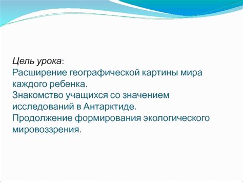 Расширение географической охвата