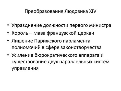 Расширение границ и создание централизованного аппарата управления