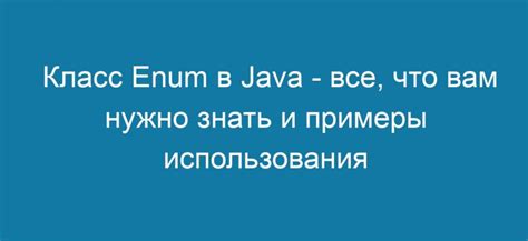 Расширение и использование enum в библиотеках