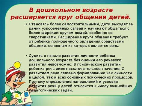 Расширение круга общения в третьем возрасте