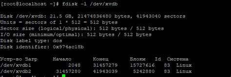 Расширение раздела с помощью команды fdisk