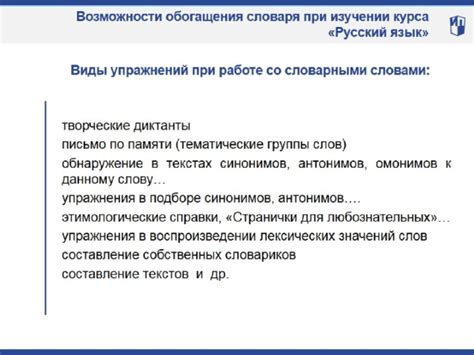 Расширение словарного запаса: полезные приемы