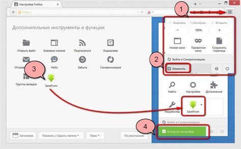 Расширение функционала браузера с помощью дополнительных приложений