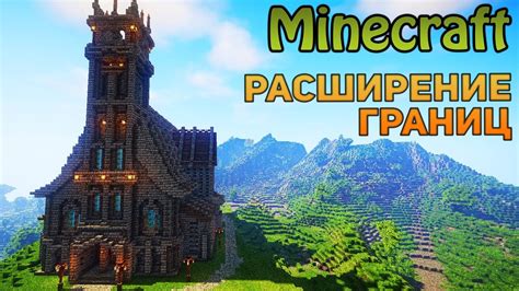 Расширение функционала сервера Minecraft