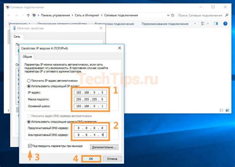 Расширенные настройки: DNS